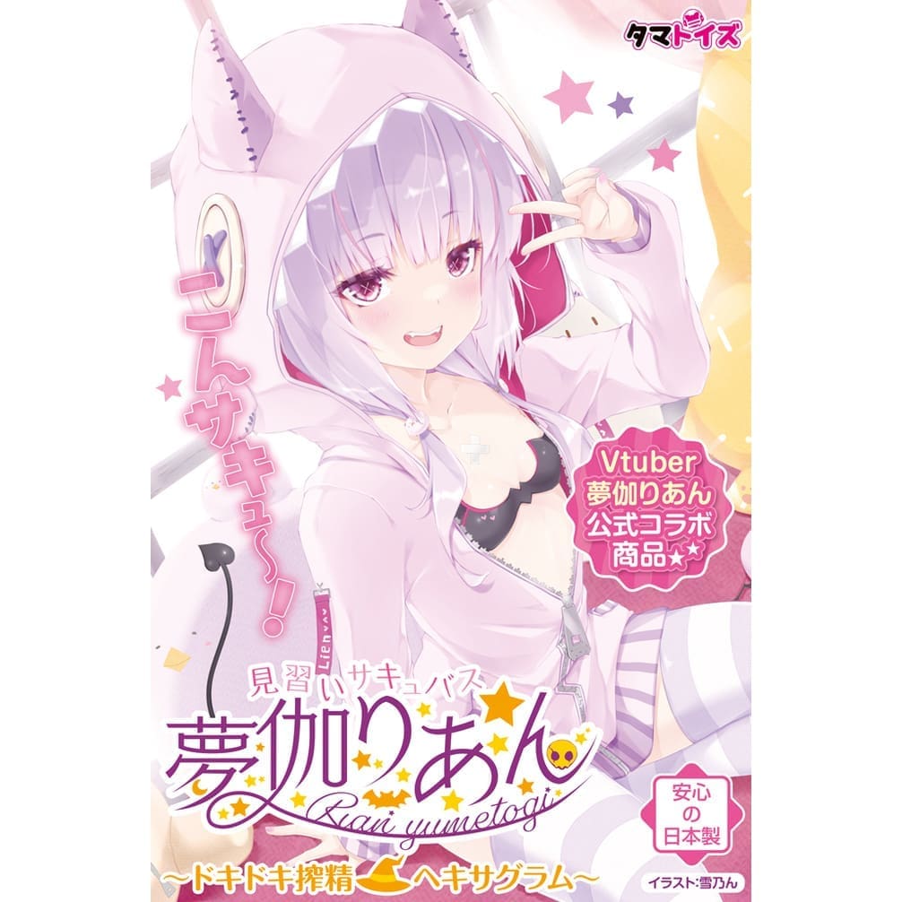 【特價】見習魅魔 夢伽Lien ～心動搾精六芒星～ - Image 2