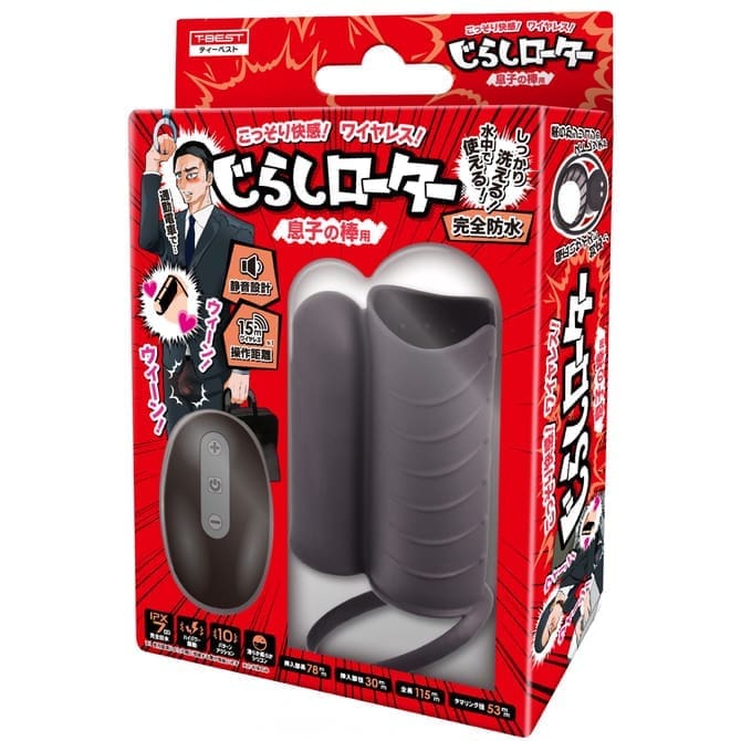 陰莖挑逗震動套環