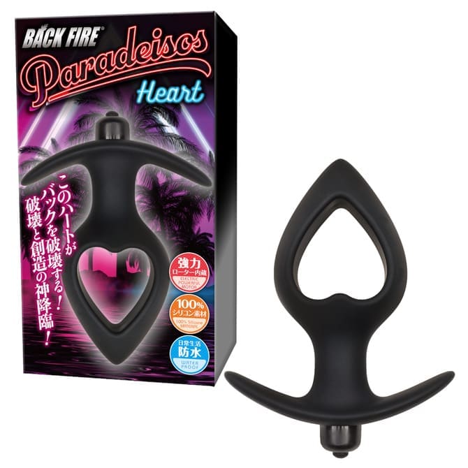 BACK FIRE Paradeisos Heart 心型震動後庭塞