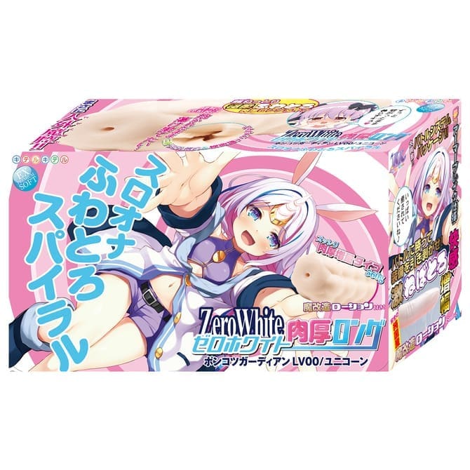 淫魔! 異界守護者 ZeroWhite 獨角獸 Lv00 (肉厚加長版)