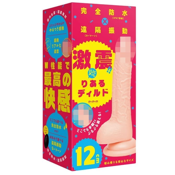 【已售完】激震！彈力仿真陽具 12cm