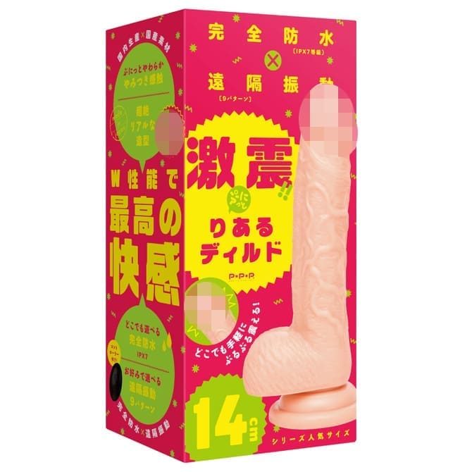 【已售完】激震！彈力仿真陽具 14cm
