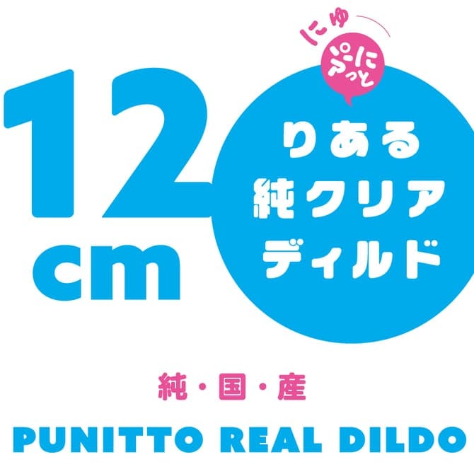 新彈力仿真純透明假陽具 12cm