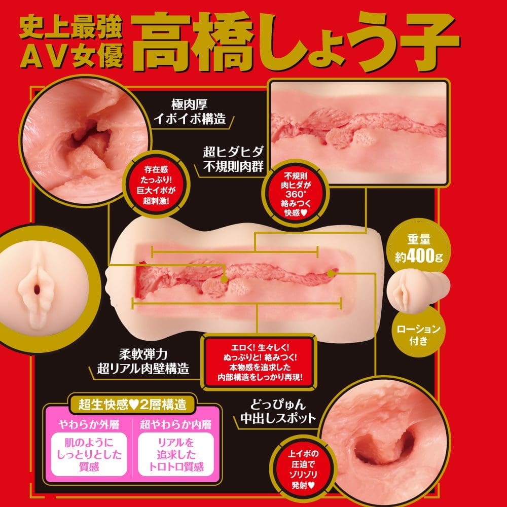 JAPANESE REAL HOLE 生 高橋聖子