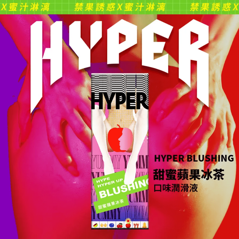 HARU – HYPER 玩味口交潤滑液 蘋果冰茶 (50ml)