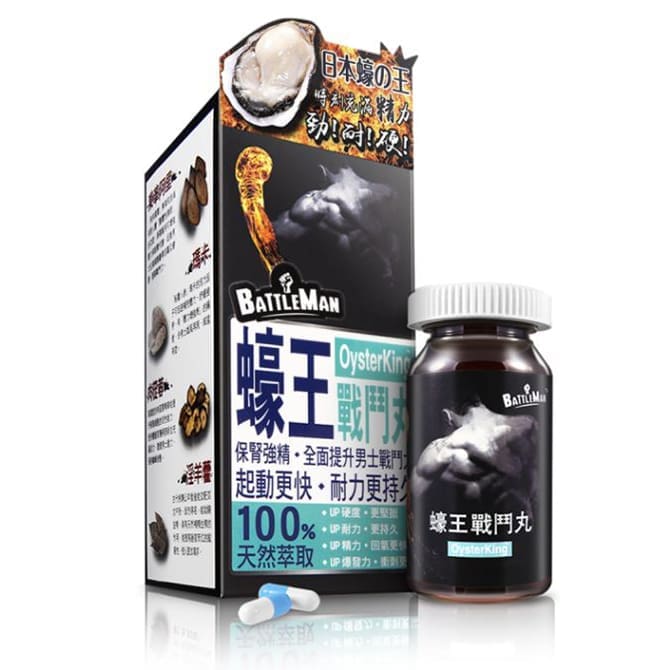 Battleman - 蠔王戰鬥丸