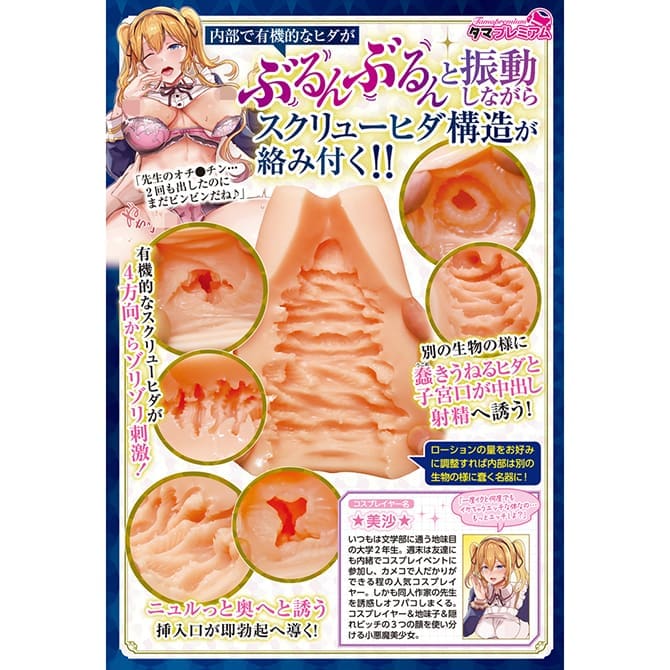 漫展結束後與人氣COSPLAYER的秘密性交