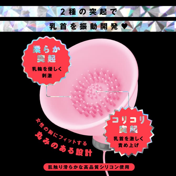 BURU-BURU CHIKUBI ROTOR 乳首振動器 粉紅色