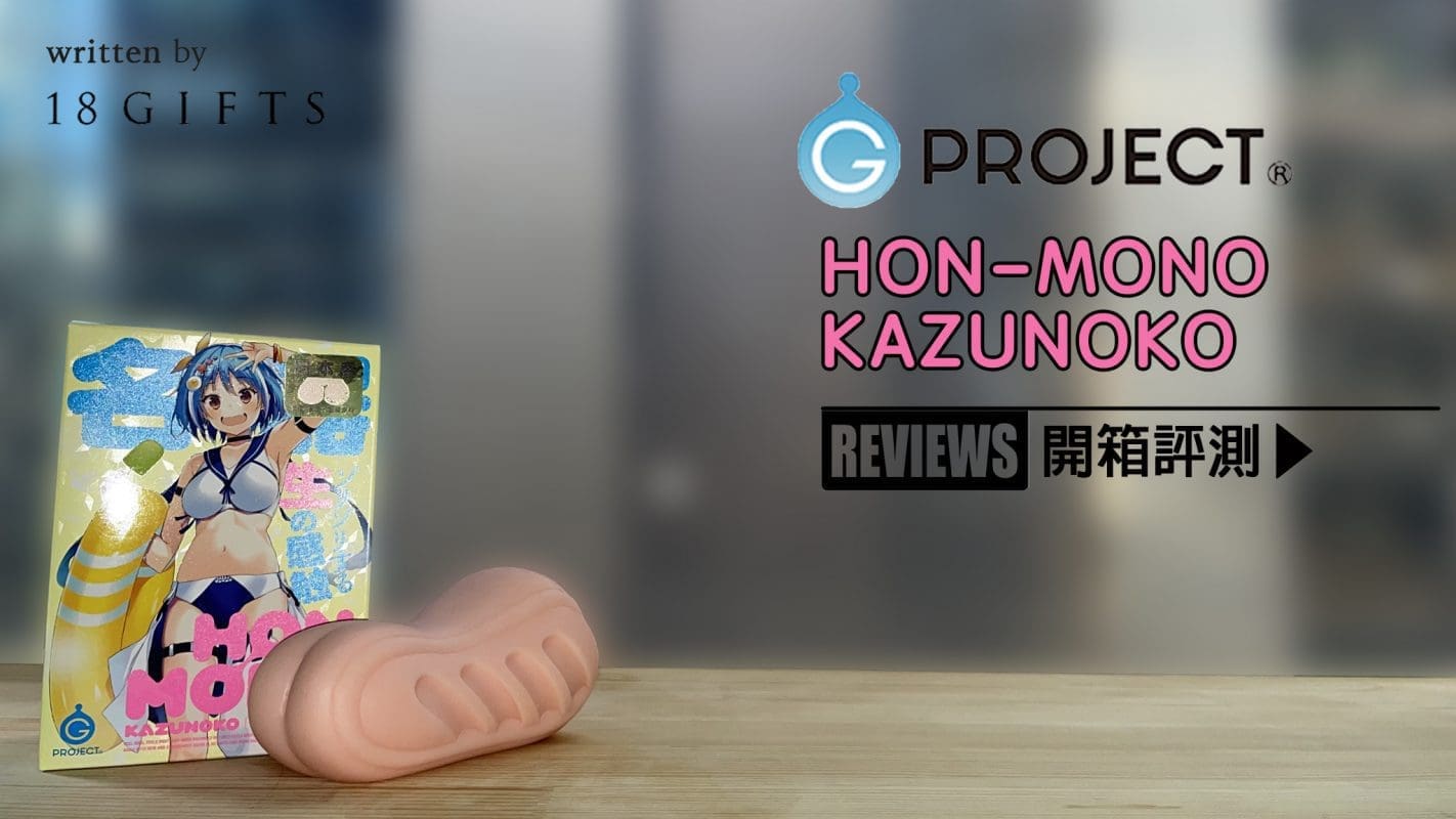 HON-MONO KAZUNOKO