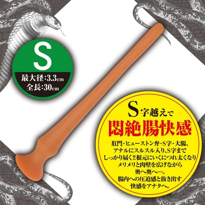 Long Colon Snake Plug 超長深入式肛塞