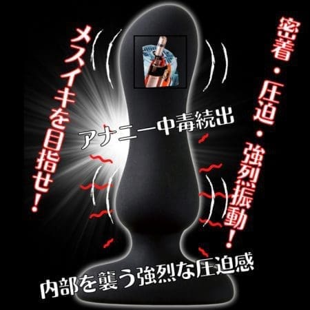 AENUS BASE 遙控震塞