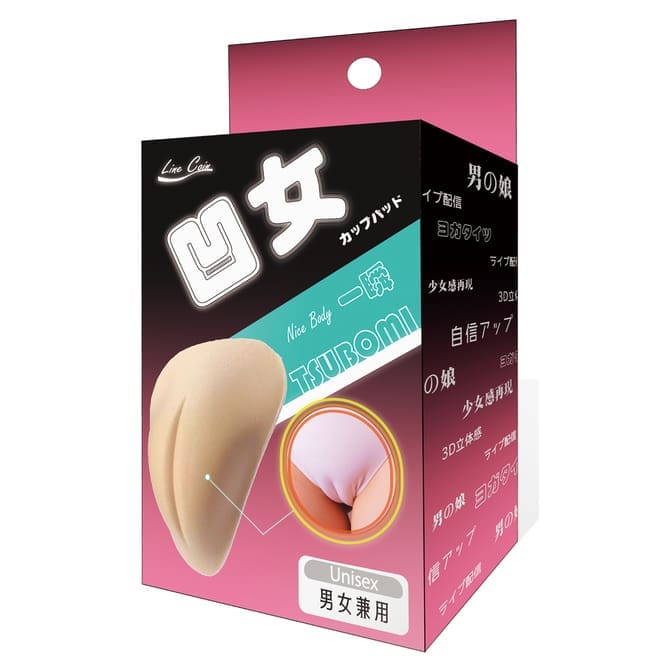 凹女 仿陰部墊片