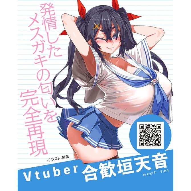 小騷貨的氣味