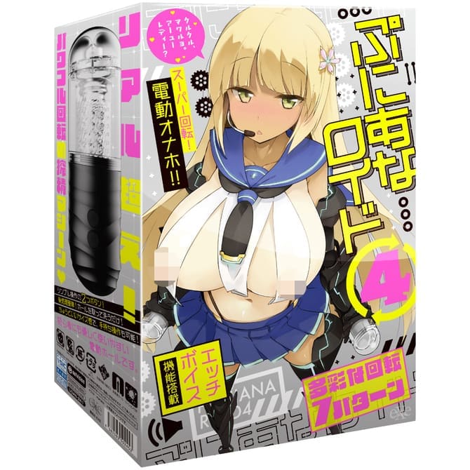 任性電動自慰器 四代