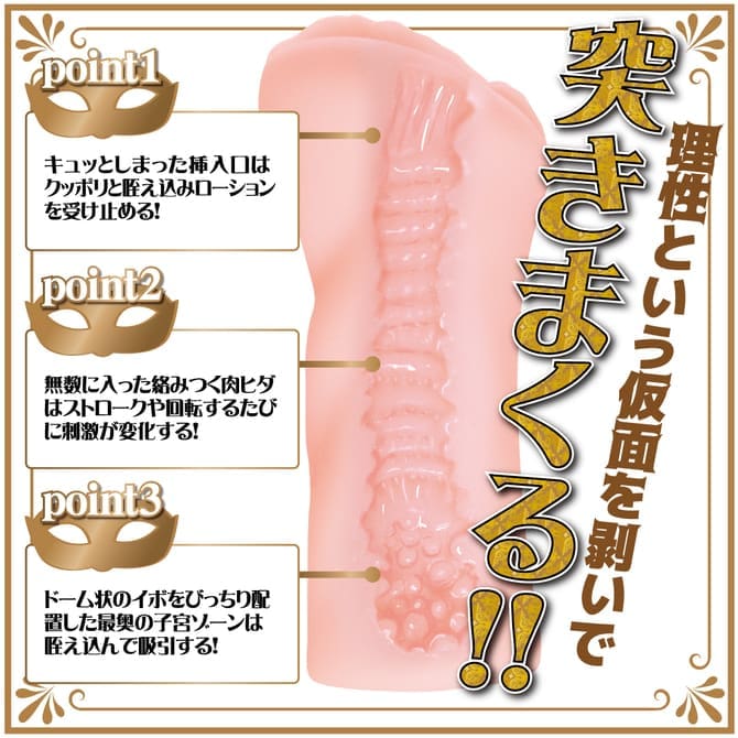 Teppen - 滑溜貧乳假面舞會