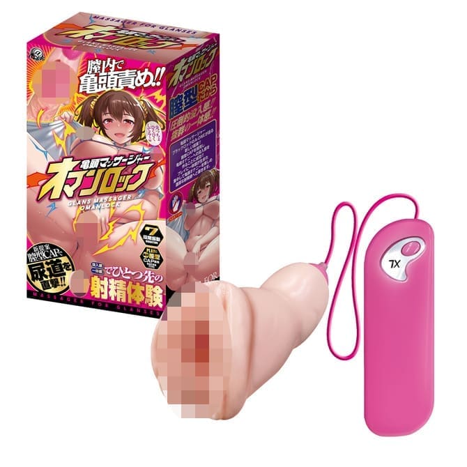 OMANLOCK 龜頭按摩器