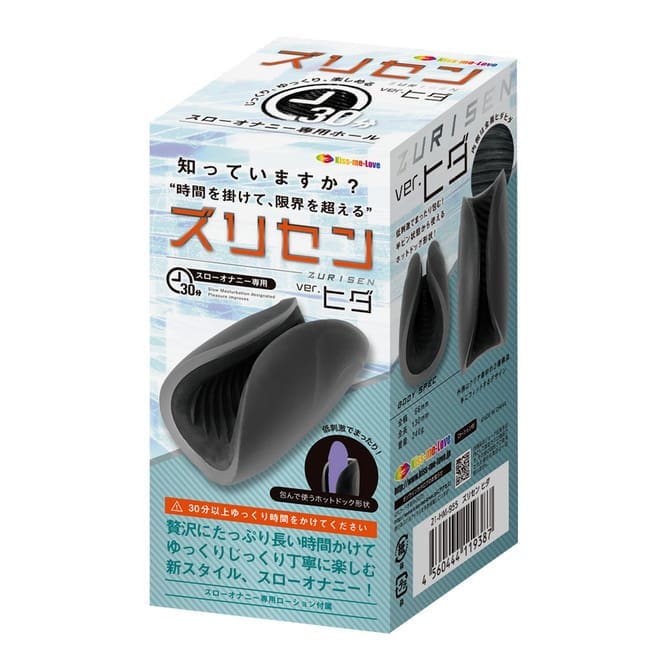 ZURISEN 包覆式自慰器 鈄紋ver