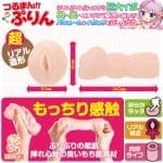 Teppen - 滑溜小穴布丁