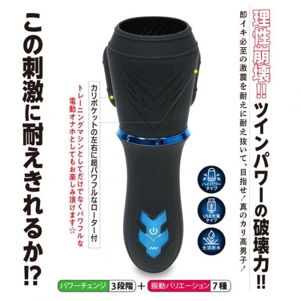 激震 龜頭訓練器
