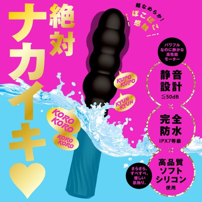 NAKA IKI TRIPLE BALL VIBE 9 三重球型按摩捧