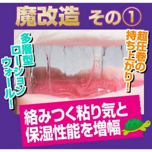 淫魔 - 半熟淫魔潤滑液 夢の栞NEW中濃型 (600ml)