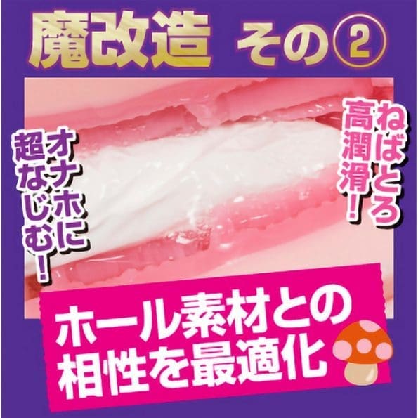 淫魔 - 半熟淫魔潤滑液 夢の栞NEW中濃型 (600ml)