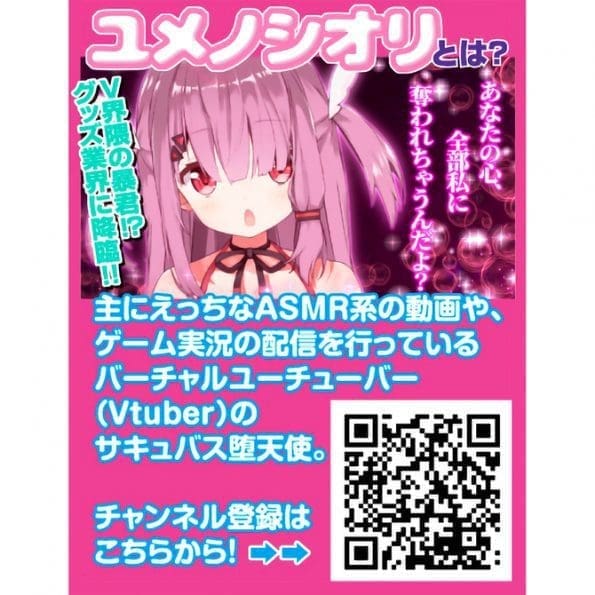 淫魔 - 半熟淫魔潤滑液 夢の栞NEW中濃型 (600ml)