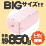 次世代HOLE KUU-SOU 人工皮膚100％ - Image 3