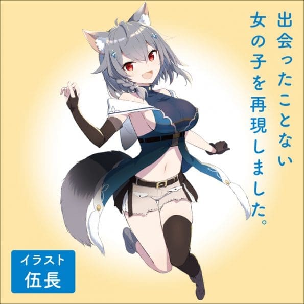 次世代HOLE KUU-SOU 人工皮膚100％ - Image 7