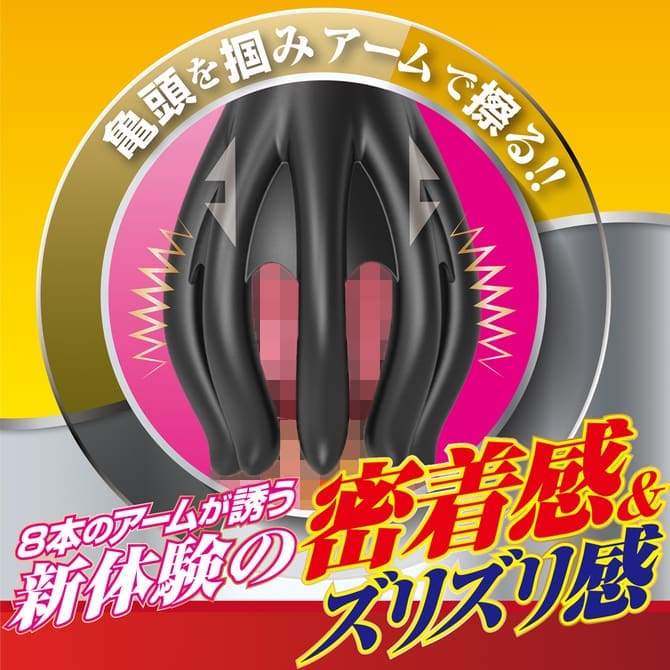 BLACK TOUCH HOLD 八爪龜頭震
