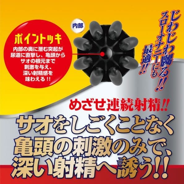 BLACK TOUCH HOLD 八爪龜頭震