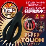 BLACK TOUCH HOLD 八爪龜頭震