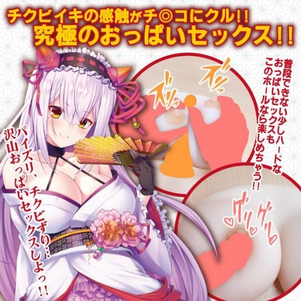 LOVE FACTOR - 乳狭間的戰爭 鬼姫之亂