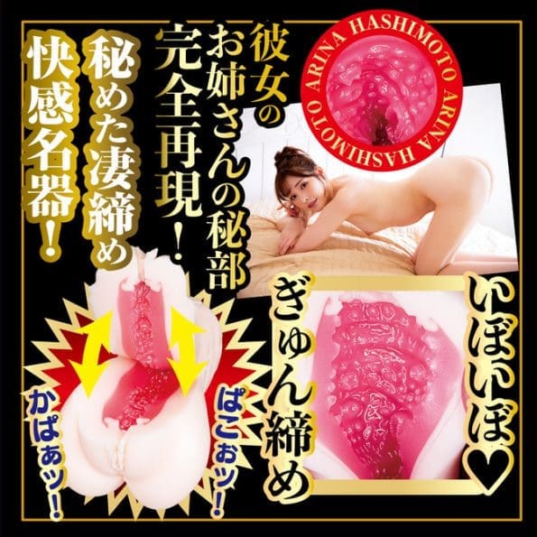 真想和這種女友的姊姊做愛！橋本有菜