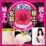 真想和這種女友的姊姊做愛！橋本有菜