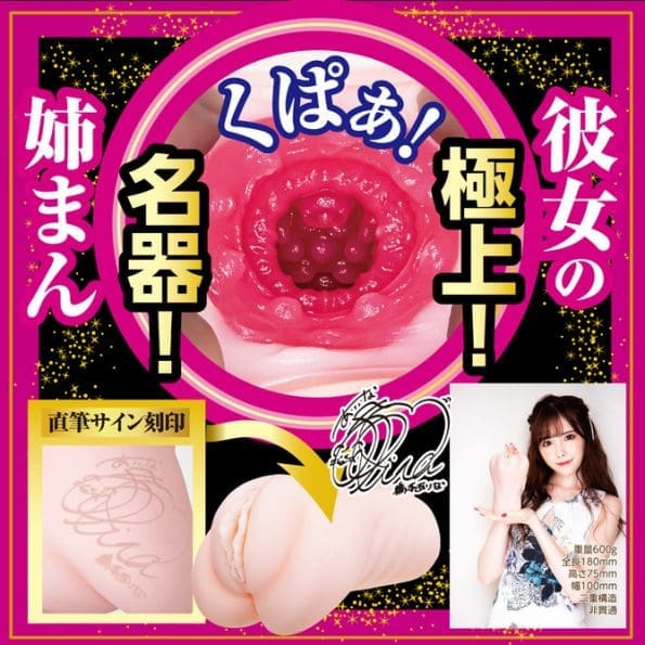 真想和這種女友的姊姊做愛！橋本有菜