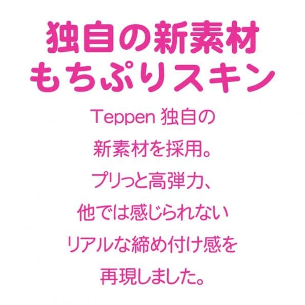 Teppen - 滑溜貧乳青春期