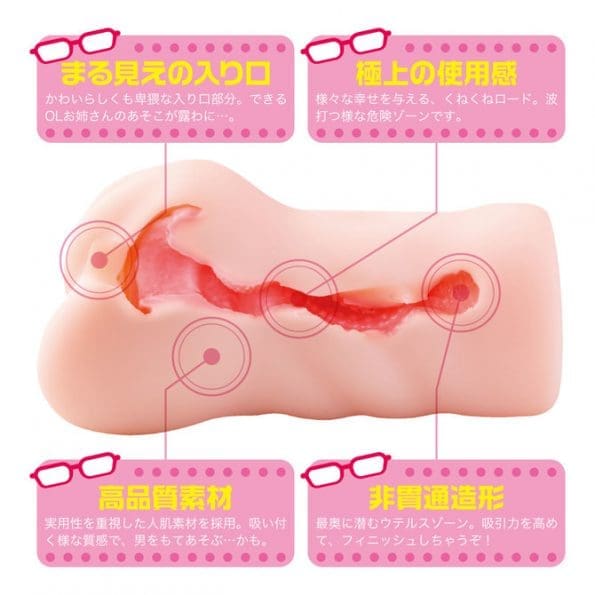 MEGANE GIRL 能幹的OL眼鏡姊姊