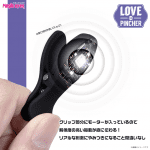 Love PINCHER 震動乳頭夾