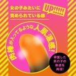 PPP 雙套環溫感後庭振動捧9