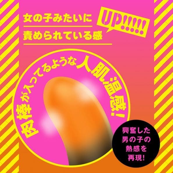 PPP 雙套環溫感後庭振動捧9