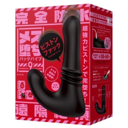 PPP 後庭活塞振動捧9