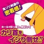 Kituu Slide 伸縮龜頭刺激器