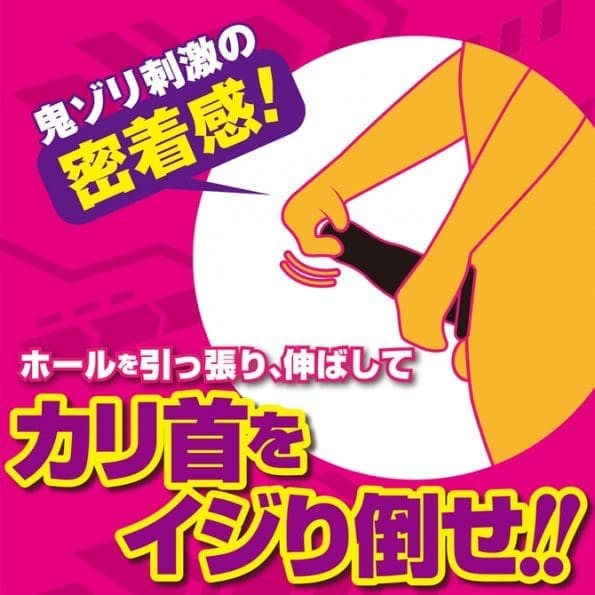 Kituu Slide 伸縮龜頭刺激器