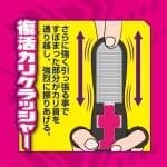 Kituu Slide 伸縮龜頭刺激器
