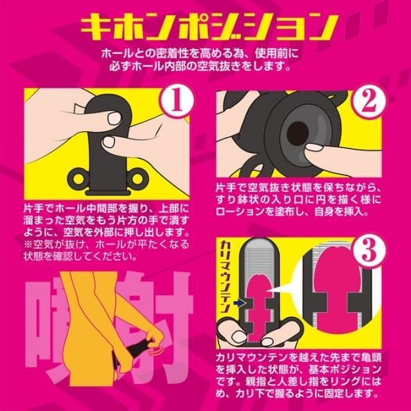 Kituu Slide 伸縮龜頭刺激器