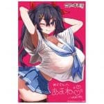 VTuber 合歓垣天音的小穴