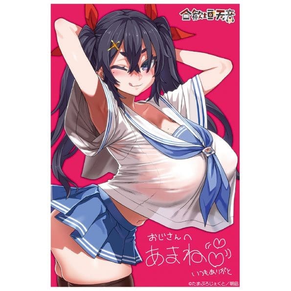 VTuber 合歓垣天音的小穴