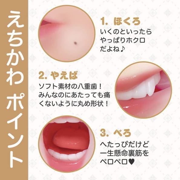 渚いくの的口交自慰器 Rouge