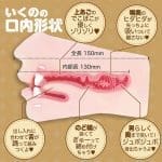渚いくの的口交自慰器 Rouge